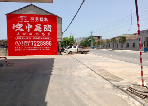 新晃墙体广告如何定价？