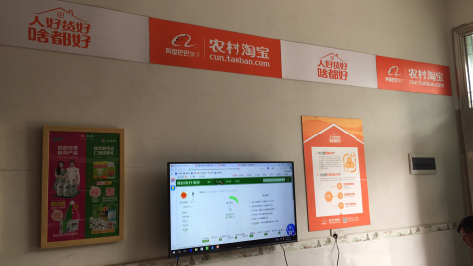 新晃村淘店面装修