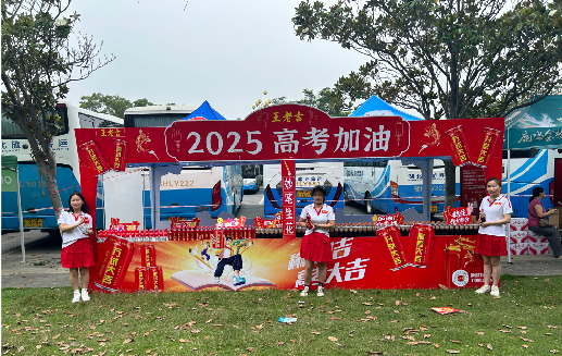 新晃王老吉高考活动搭建