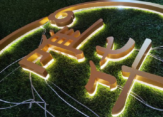 新晃门头上的发光字你选对了吗?