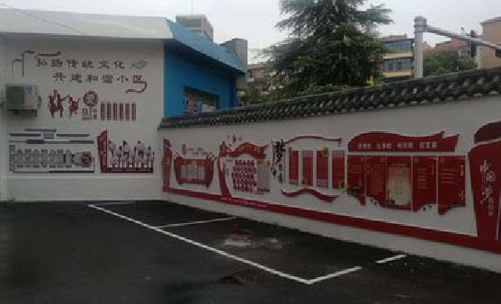 新晃社区文化墙的创意设计。