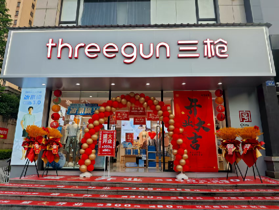 新晃三枪连锁店装修