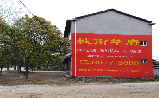 新晃分析哪些行业适合做墙体广告?