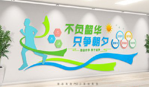 新晃校园室内文化墙如何设计？