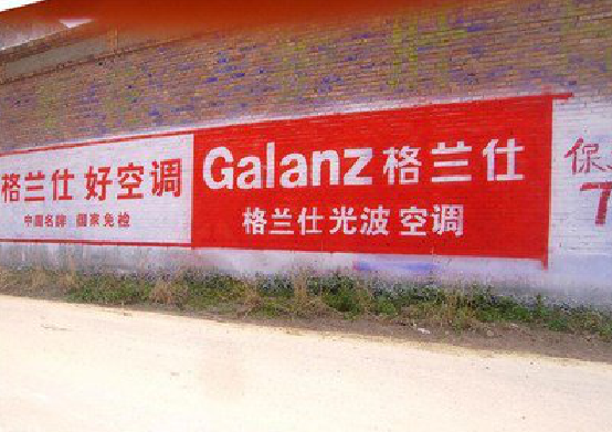 新晃墙体广告的价格影响因素有哪些？