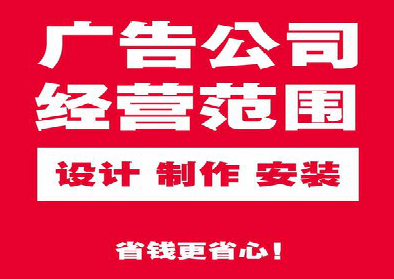 新晃广告制作有什么技巧？