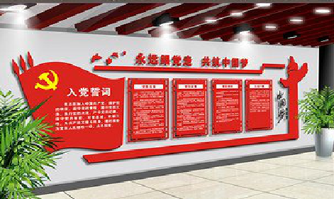 新晃党建文化墙设计成什么样式的合适？