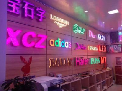 新晃七彩外露发光字的制作工艺。