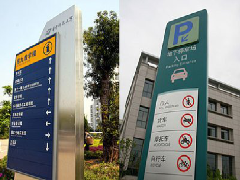 新晃导向标识的设计作用。