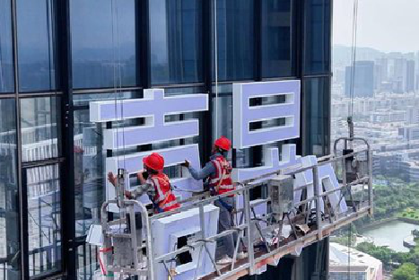 新晃玻璃上安装发光字怎么固定呢？