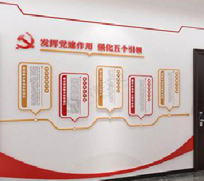 新晃党建文化墙设计方法有哪些？