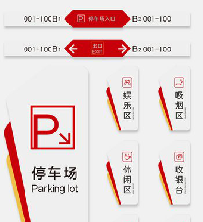 新晃商场标识系统规划管理。